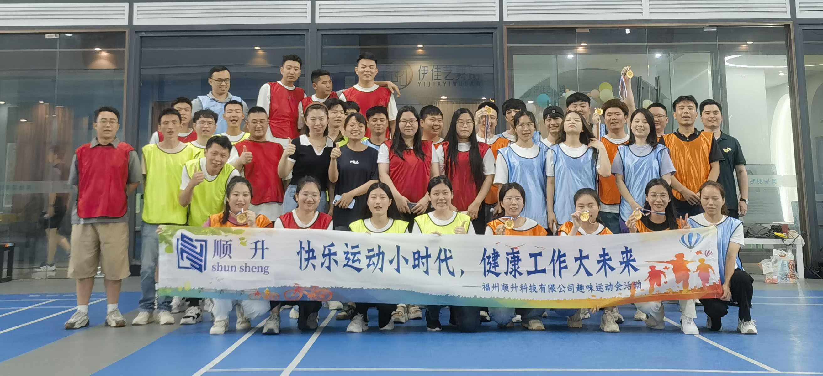 快樂運動小時代，健康工作大未來！順升趣味運動會圓滿結束！